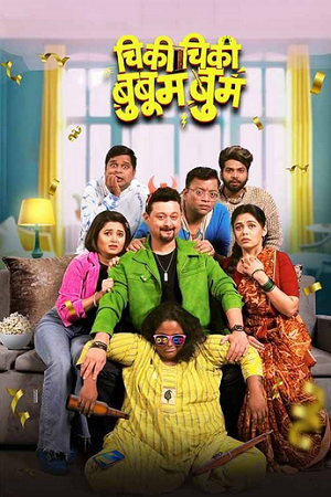 Download ChikiChiki BooboomBoom (2025) WEB-DL {Marathi DD5.1} Full Movie 480p [400MB] | 720p [1.1GB] | 1080p [3.1GB]