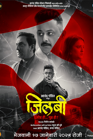 Download Jilabi (2025) Hindi Dubbed 2.0 WEB-DL 480p [400MB] | 720p [1GB] | 1080p [2GB]
