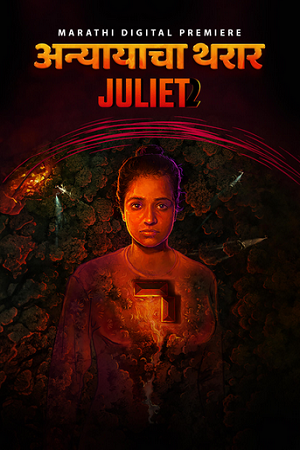 Download Juliet 2 (2023) Marathi WEB-DL Full Movie 480p [280MB] | 720p [760MB] | 1080p [1.6GB]