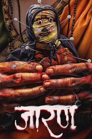 Download Jarann (2025) WEB-DL {Marathi DD5.1} Full Movie 480p [380MB] | 720p [1.1GB] | 1080p [2.2GB]