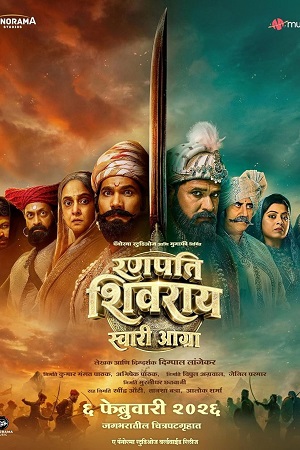 Download Ranapati Shivray Swari Agra (2026) Marathi Full Movie WEB-DL 480p [540MB] | 720p [1.5GB] | 1080p [3.2GB]